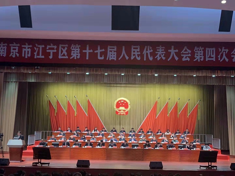 美誠鋁業總經理參加政協江寧區第十二屆委員會第四次會議3 美誠鋁業總經理參加政協江寧區第十二屆委員會第四次會議3