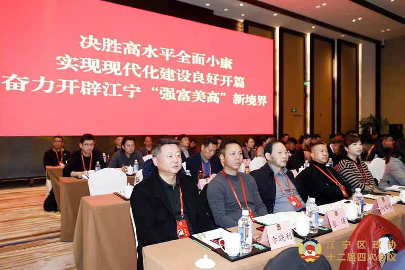 美誠鋁業總經理參加政協江寧區第十二屆委員會第四次會議 美誠鋁業總經理參加政協江寧區第十二屆委員會第四次會議