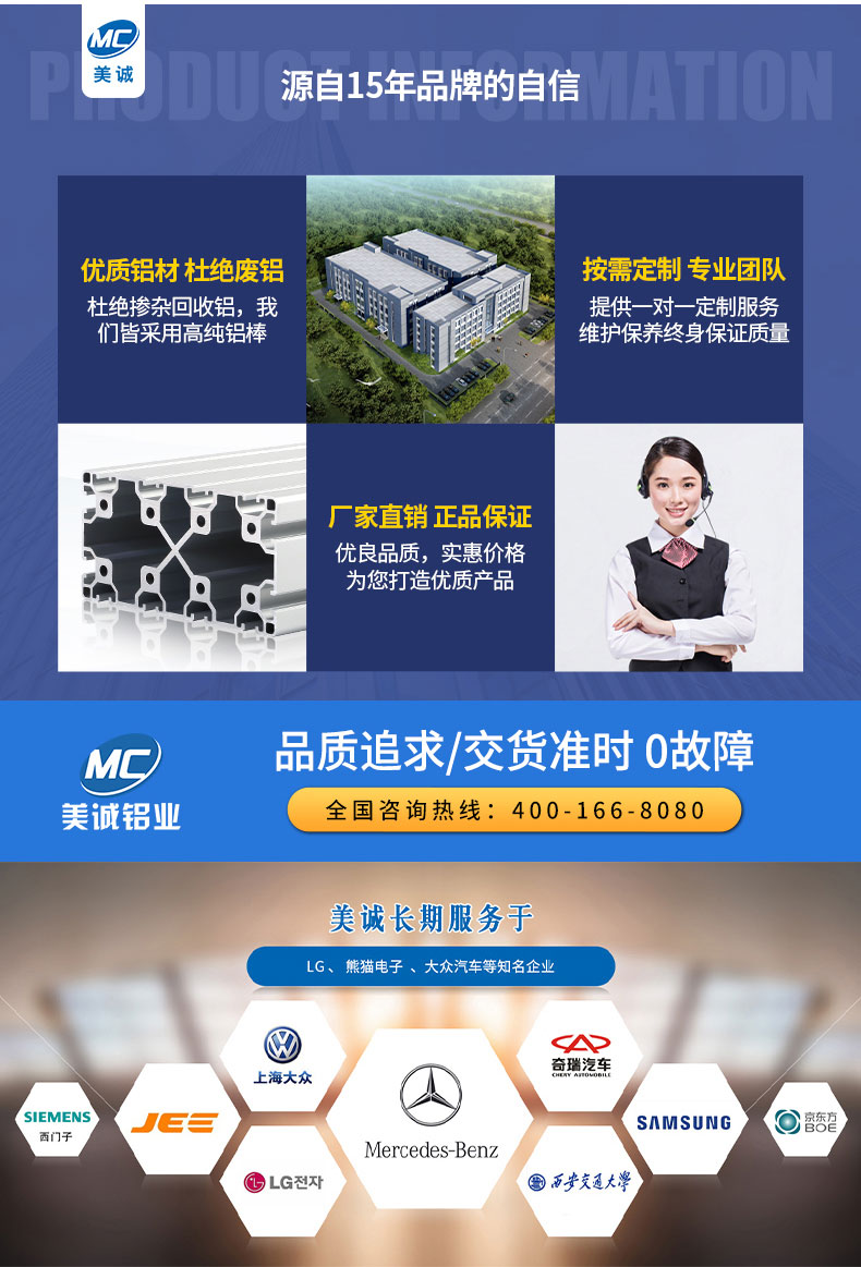 聯系美誠 聯系美誠