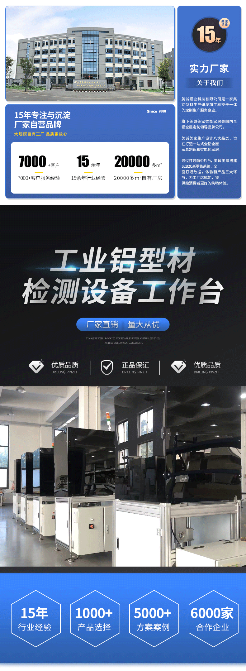 鋁型材檢測設備工作臺 鋁型材檢測設備工作臺