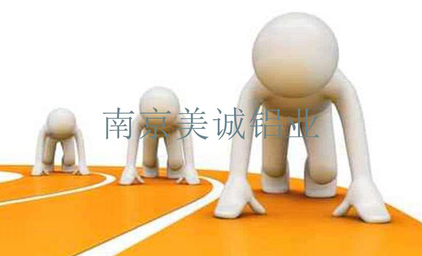 南京美誠鋁業(yè)02 南京美誠鋁業(yè)02