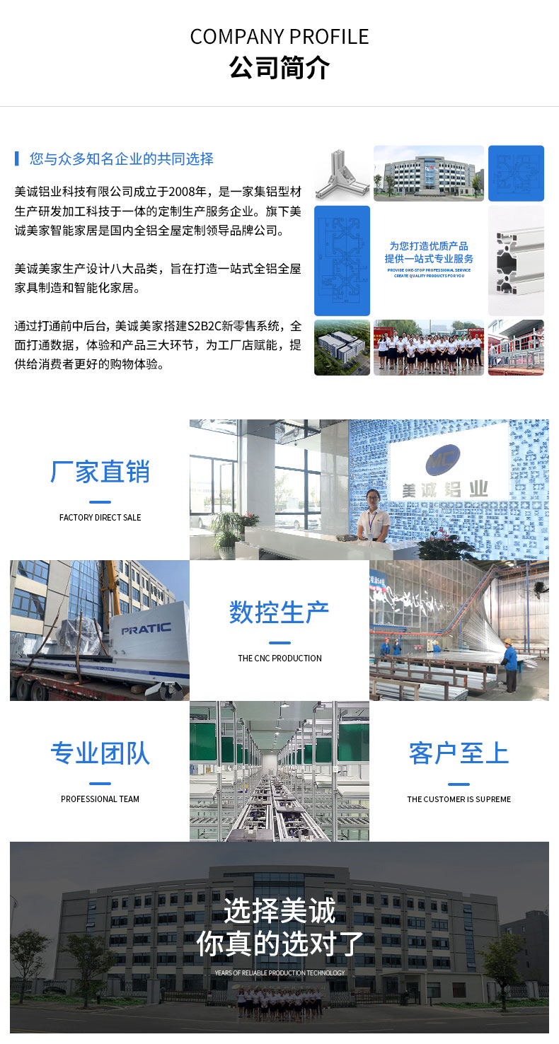 聯系美誠 聯系美誠