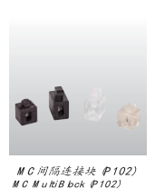 間隔連接件 間隔連接件
