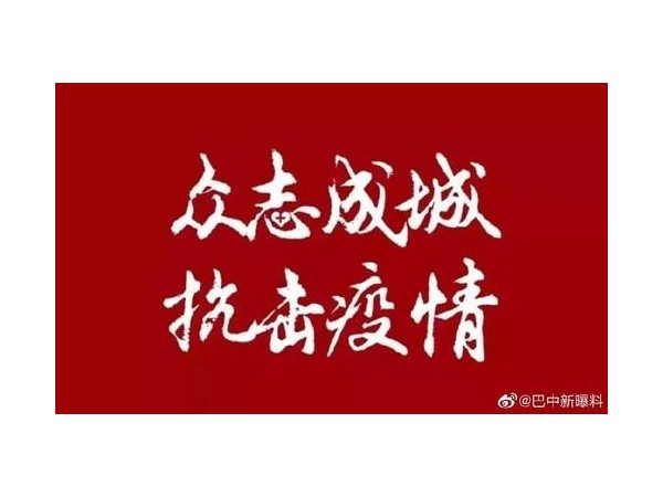 面對如此嚴峻的病毒疫情形勢，美誠鋁業怎么做？
