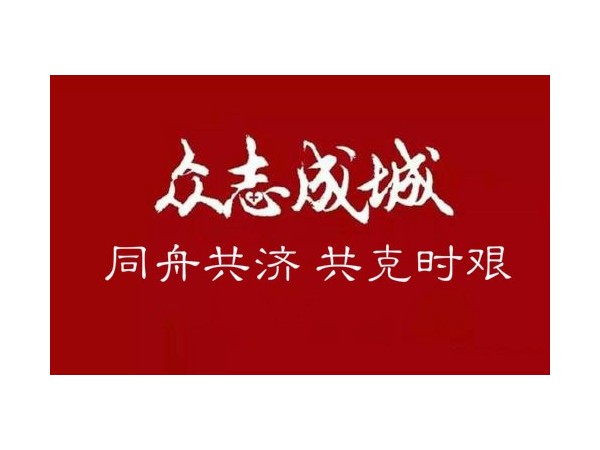 同舟共濟抗擊疫情，美誠鋁業向南京江寧區紅十字會捐款2萬