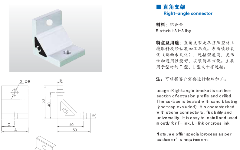 直角支架 直角支架