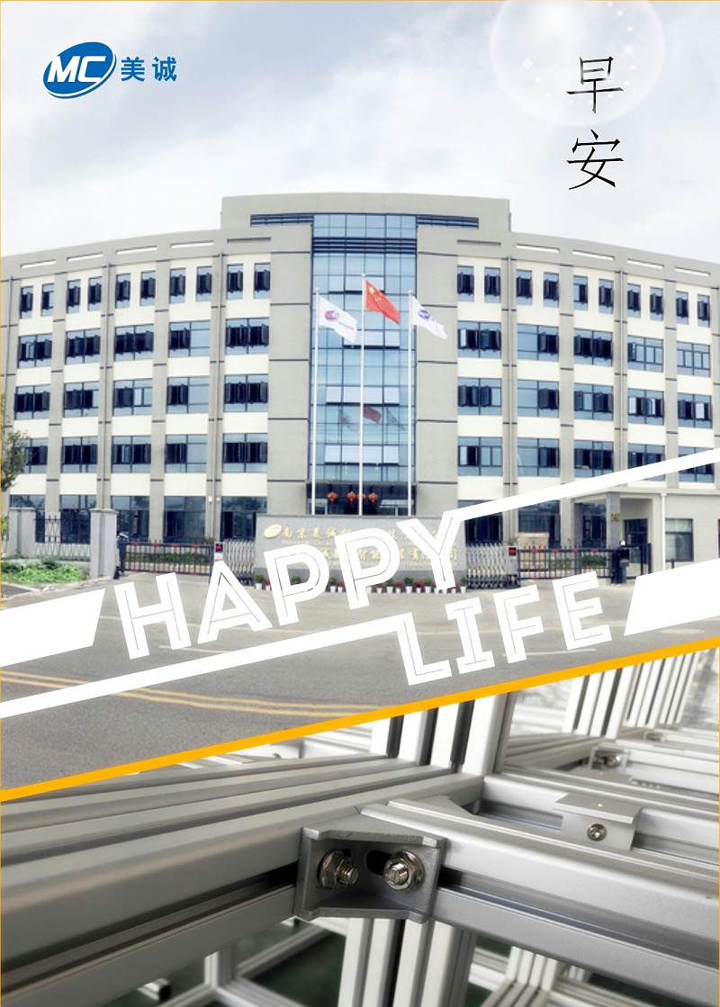 鋁型材廠家-美誠鋁業 鋁型材廠家-美誠鋁業