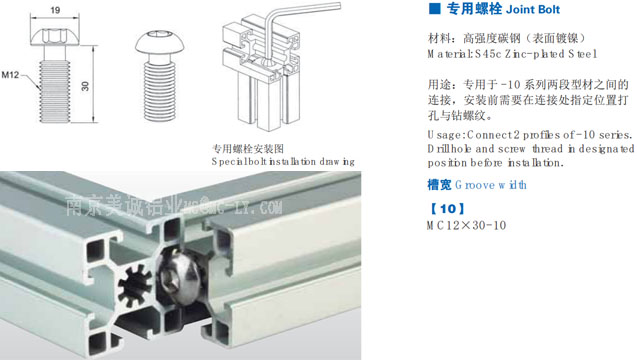 南京美誠專用螺栓 南京美誠專用螺栓