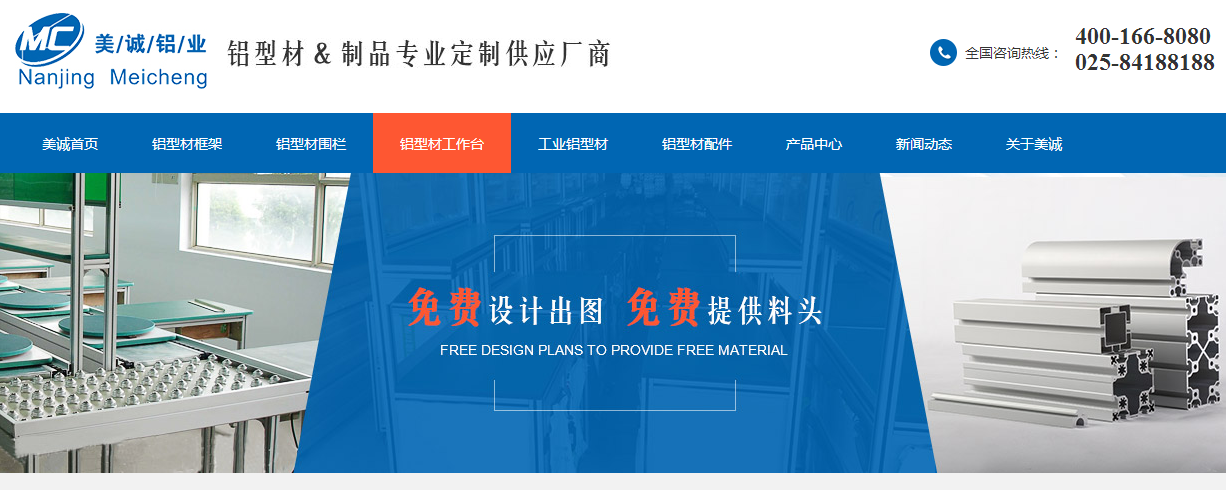 美誠(chéng)產(chǎn)品應(yīng)用 美誠(chéng)產(chǎn)品應(yīng)用
